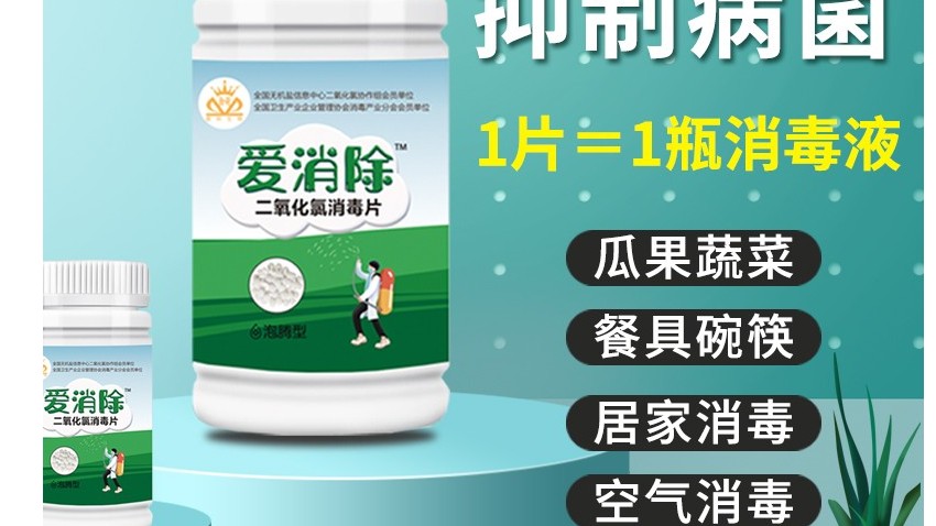 二氧化氯不止消毒這么簡單,哪些是你不知道的？