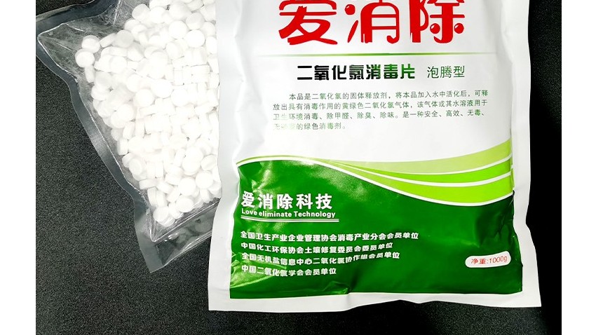 切記：二氧化氯泡騰片不能吃，誤服自救須知