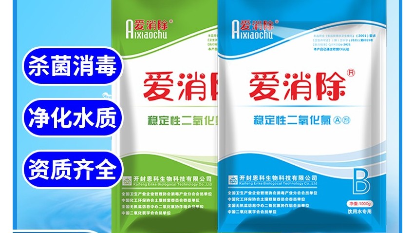二氧化氯在洪澇災(zāi)害后，對(duì)不同物品殺菌消毒方法