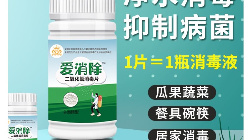 二氧化氯在生活中都有哪些應(yīng)用？