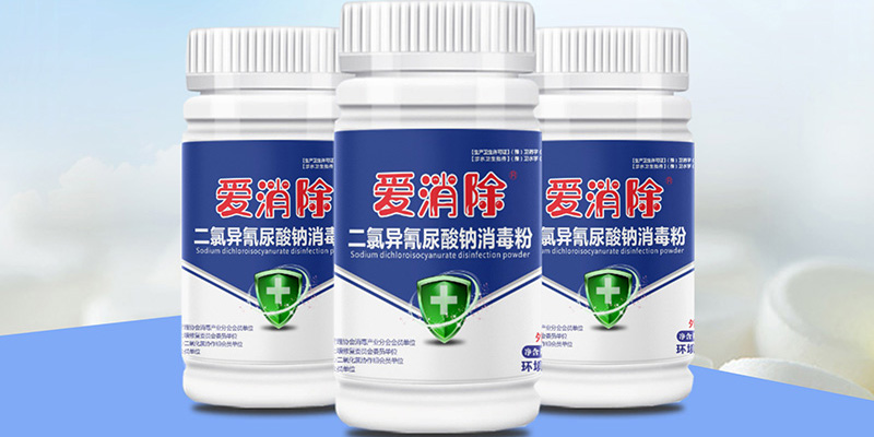 二氯異氰尿酸鈉、氯溴異氰尿酸和三氯異氰尿酸有什么特點(diǎn)？